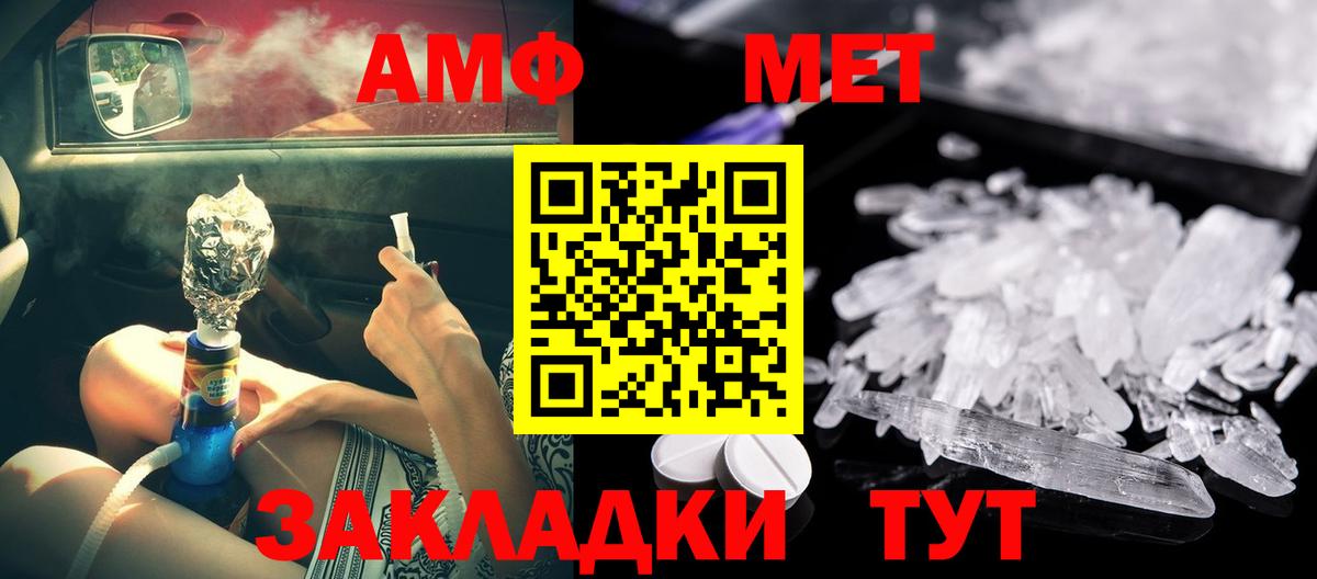 Amphetamine Premium Назарово