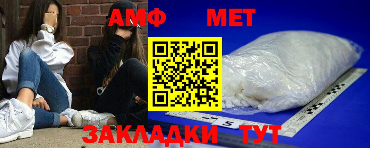АМФ  Амфетамин VHQ  Amphetamine  Вход с VPN  Назарово 