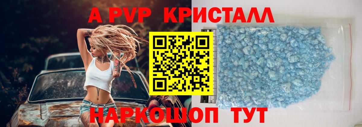 A-PVP крисы CK  что такое   Alfa_PVP СК  Alpha PVP СК КРИС  Назарово  Вход с VPN 