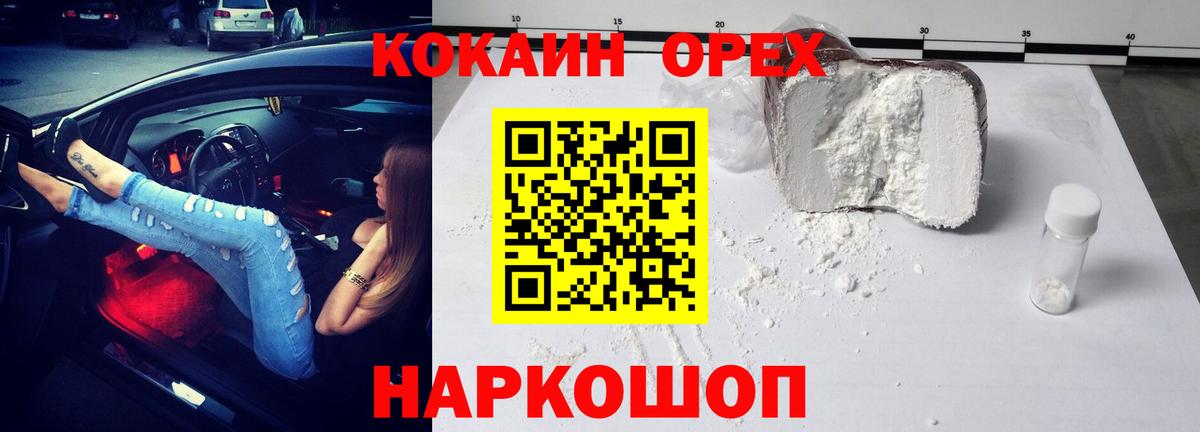 КОКАИН Columbia  Вход с VPN  Кокаин Fish Scale  Назарово 