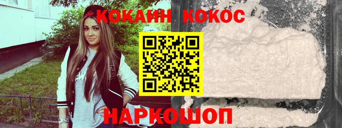 Кокаин Перу Назарово
