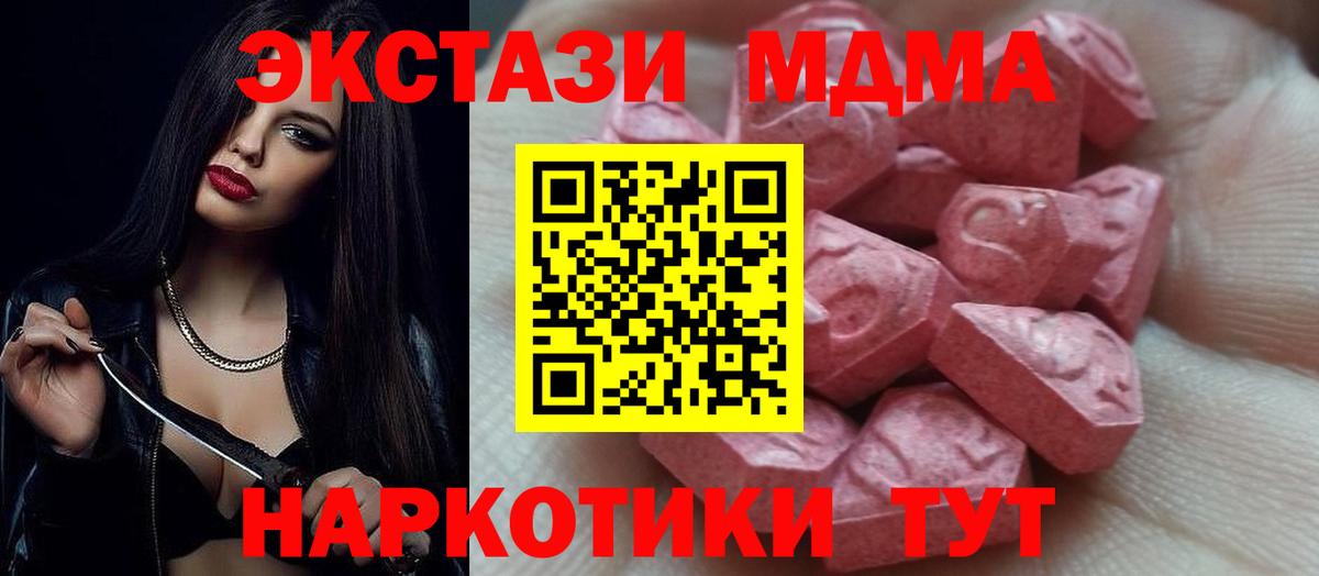 ЭКСТАЗИ таблы Назарово