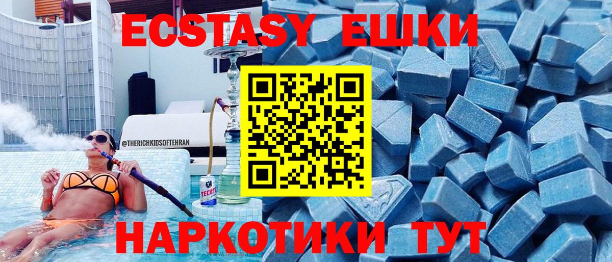 Ecstasy 250 мг  купить наркоту  Назарово  Вход с VPN 