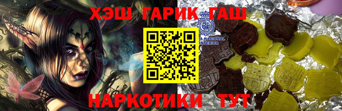 Назарово  ГАШ Ice-O-Lator  Гашиш убойный  сколько стоит  Вход с VPN 