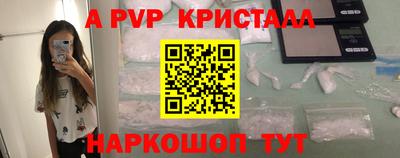 альфа пвп VHQ Донской
