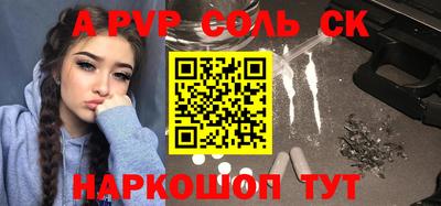 альфа пвп VHQ Донской