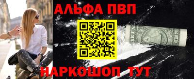 альфа пвп VHQ Донской
