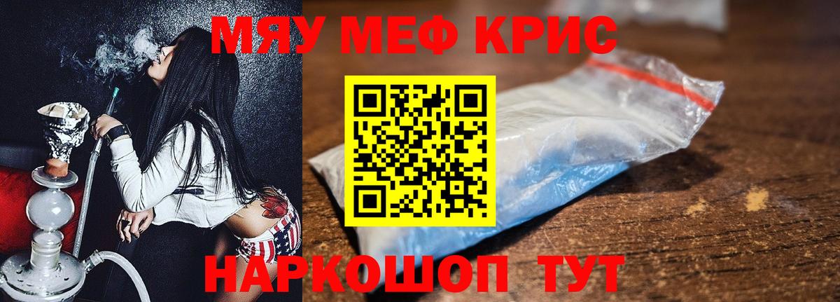 Меф мука Назарово