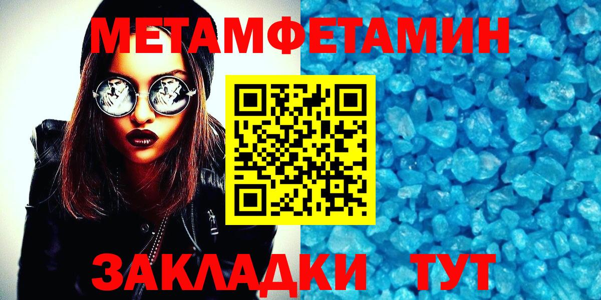 Назарово  МЕТАМФЕТАМИН Methamphetamine  МЕТАМФЕТАМИН  МЕТАМФЕТАМИН Methamphetamine  Вход с VPN 