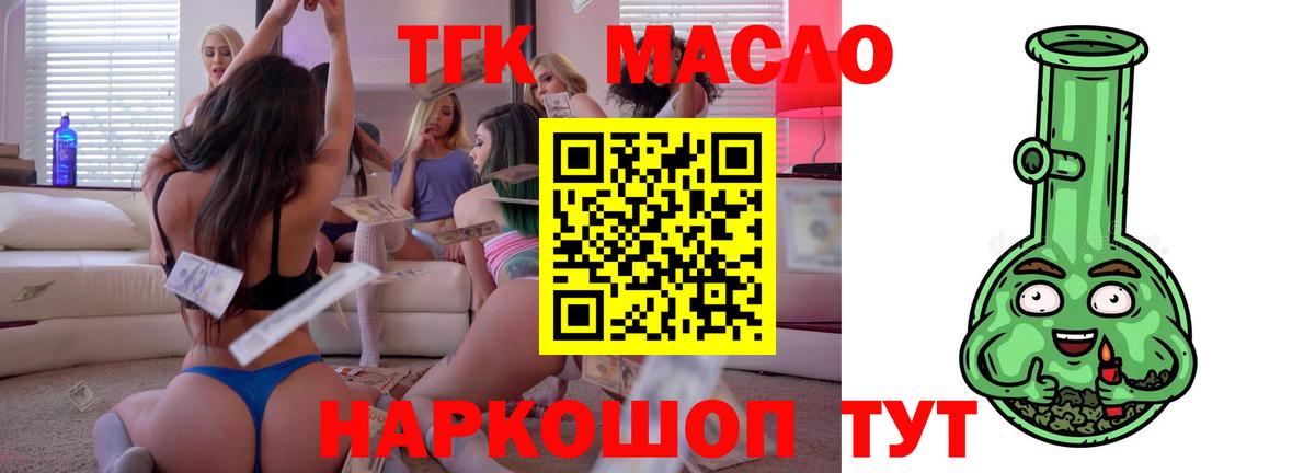 Назарово  купить   Вход с VPN  ТГК вейп с тгк 
