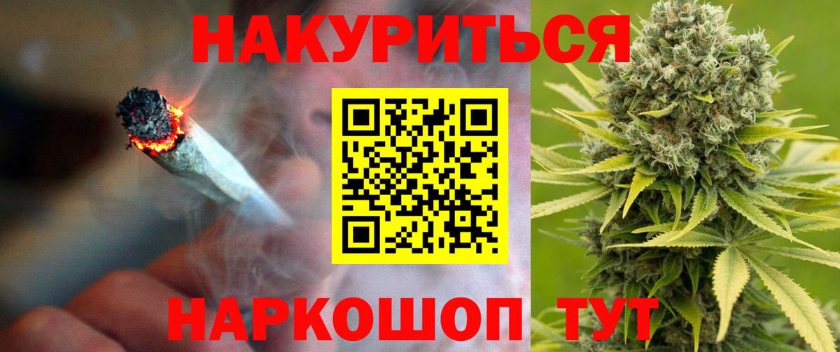 Канабис MAZAR Назарово