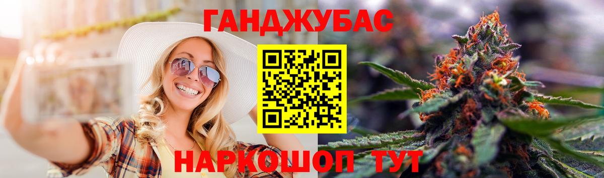 МАРИХУАНА тримм  Вход с VPN  Конопля семена  Назарово 